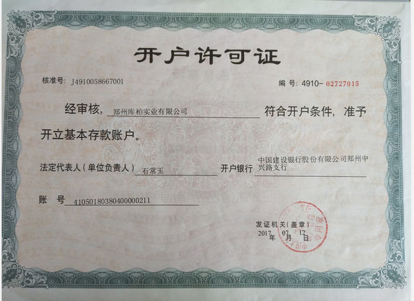 Κίνα ZHENGZHOU COOPER INDUSTRY CO., LTD. Πιστοποιήσεις